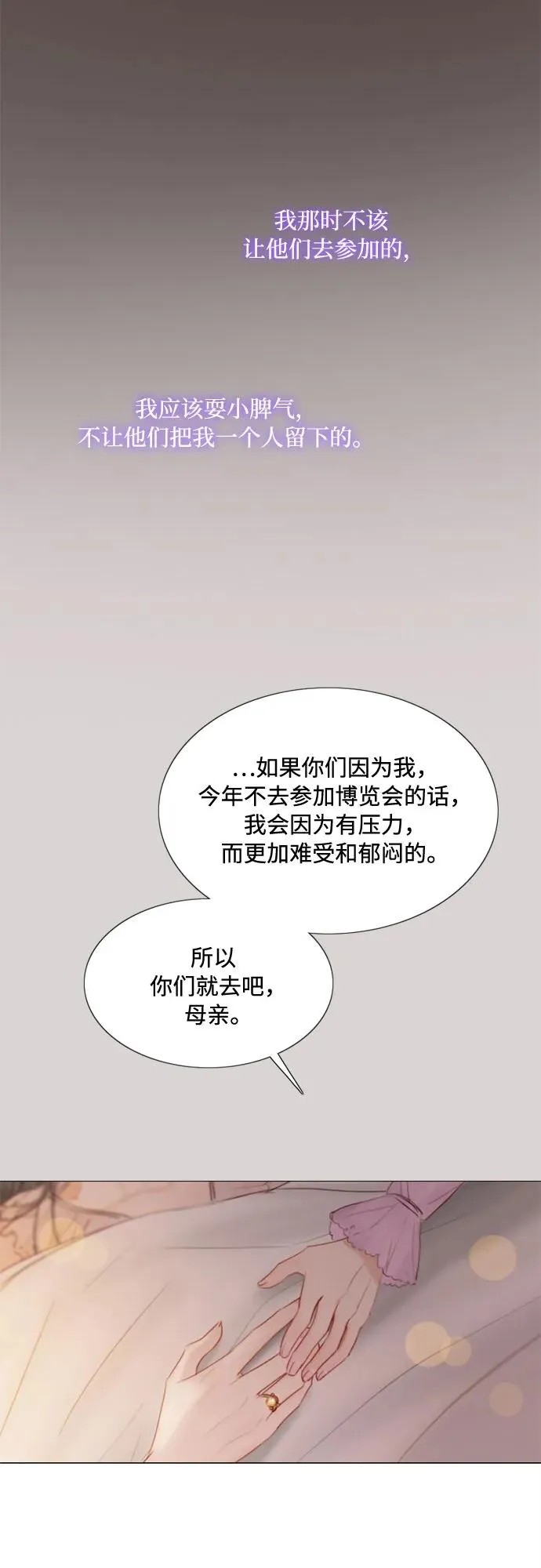 [第40话] 约会（3） 第30页