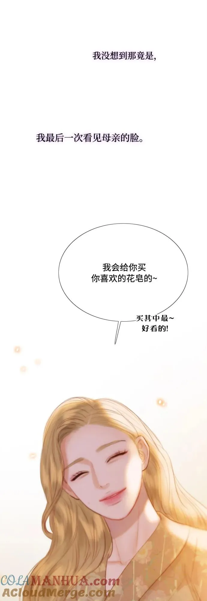 [第40话] 约会（3） 第31页