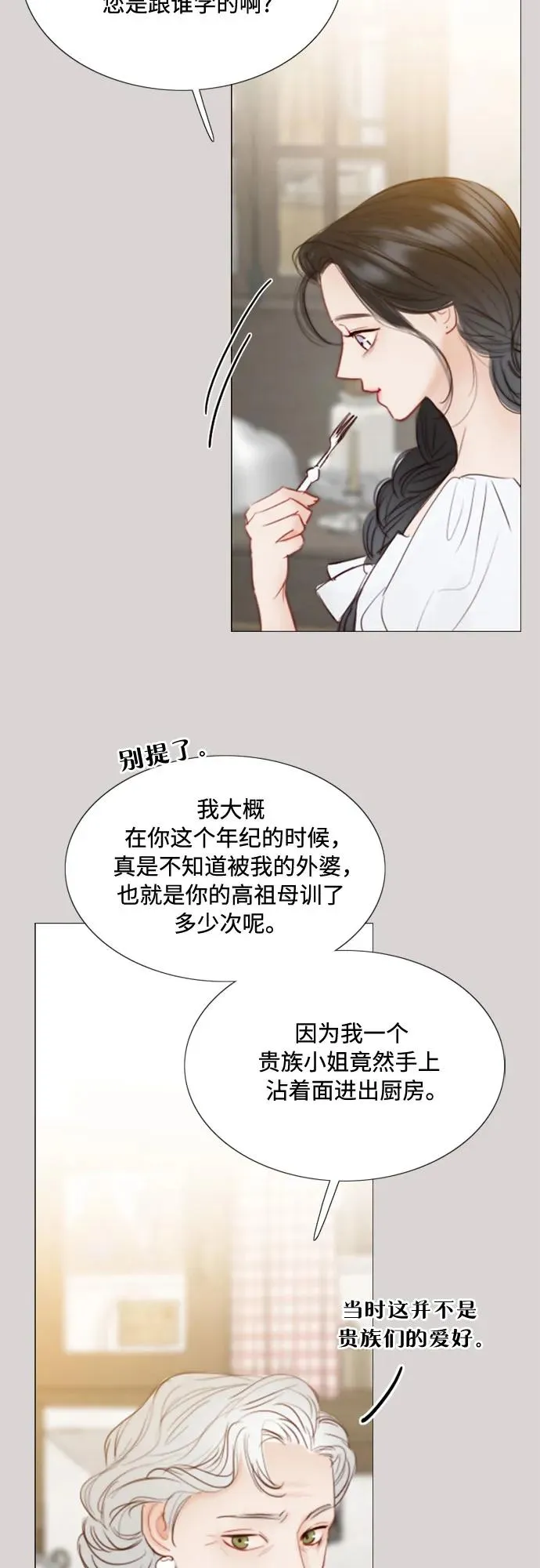 [第40话] 约会（3） 第35页