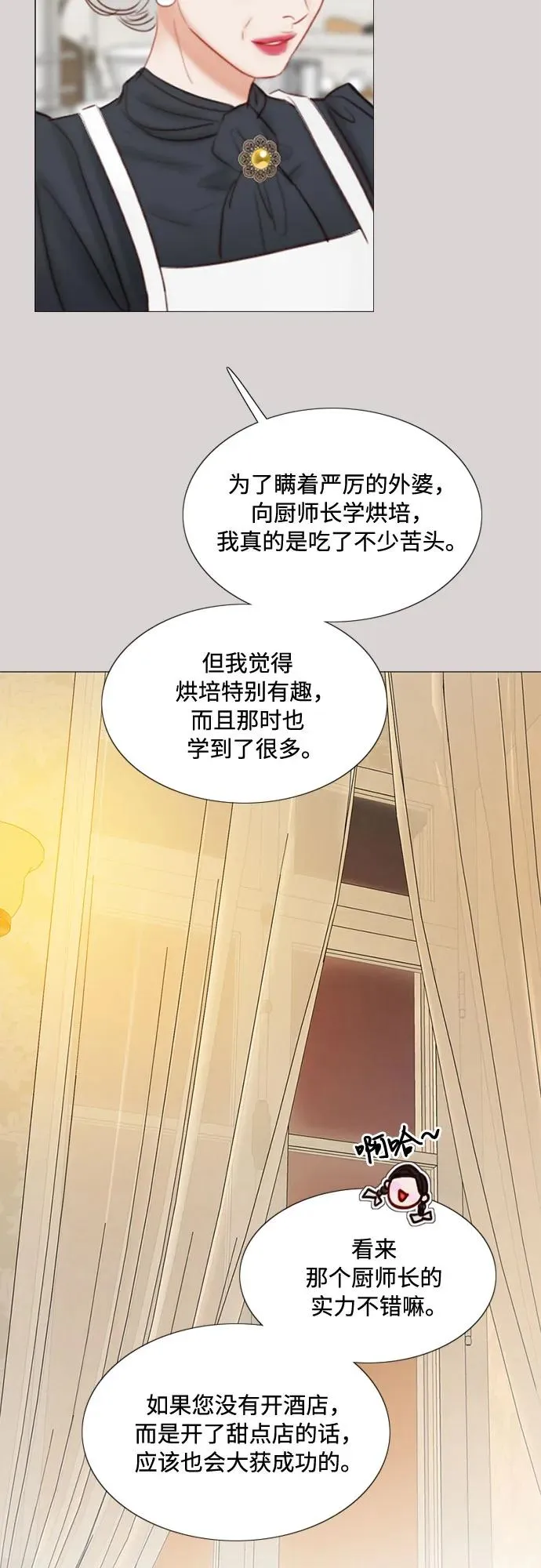 [第40话] 约会（3） 第36页
