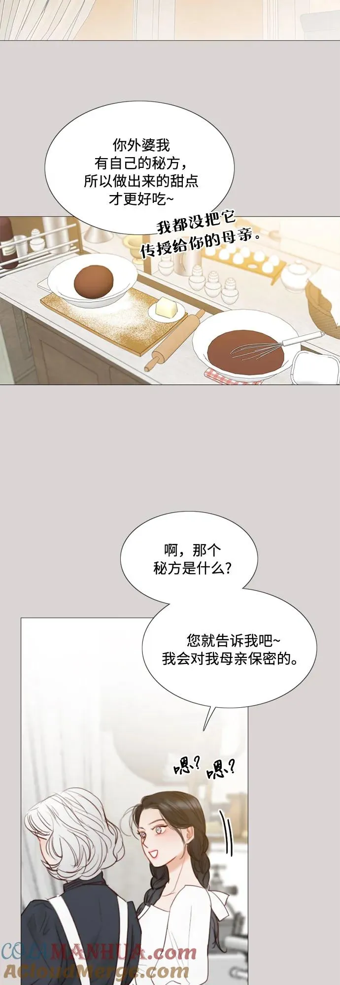 [第40话] 约会（3） 第37页