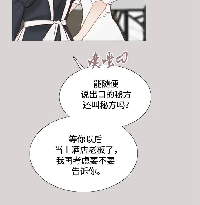 [第40话] 约会（3） 第38页