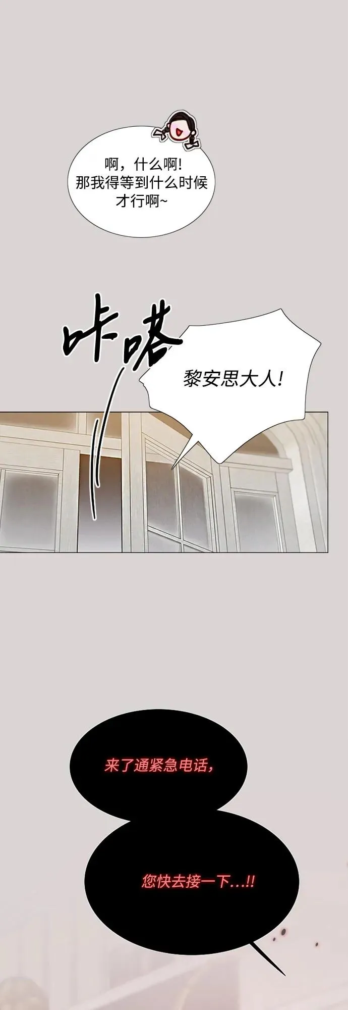 [第40话] 约会（3） 第39页