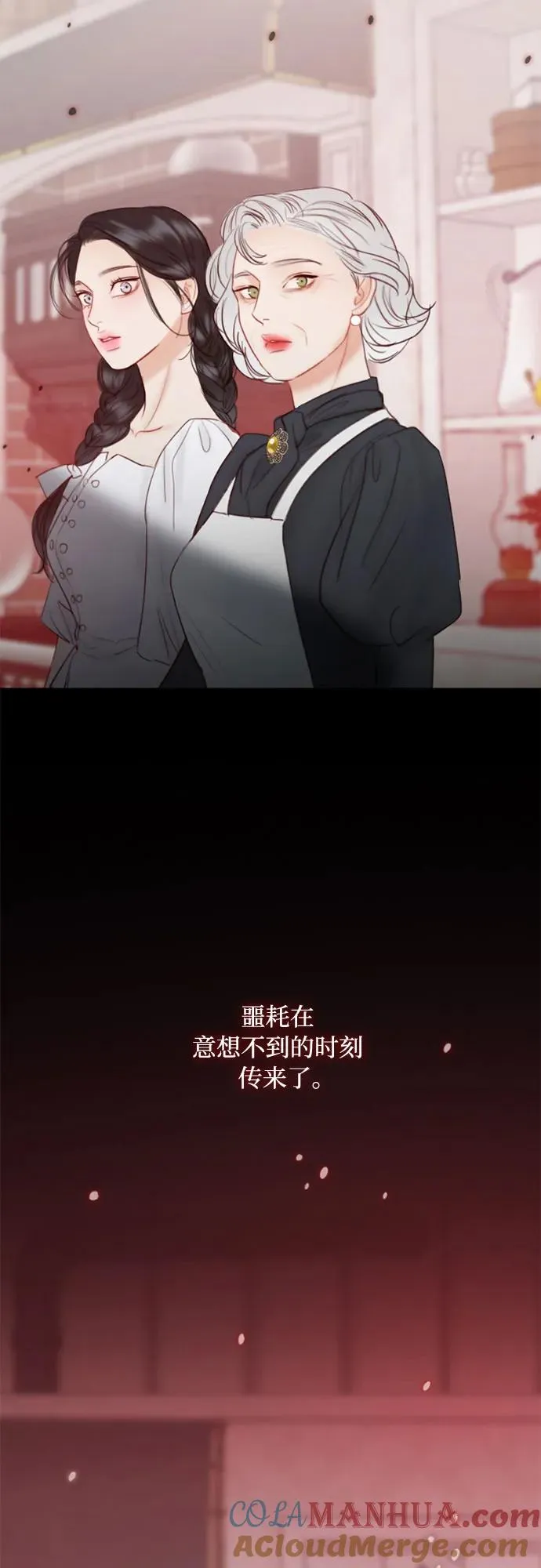 [第40话] 约会（3） 第40页