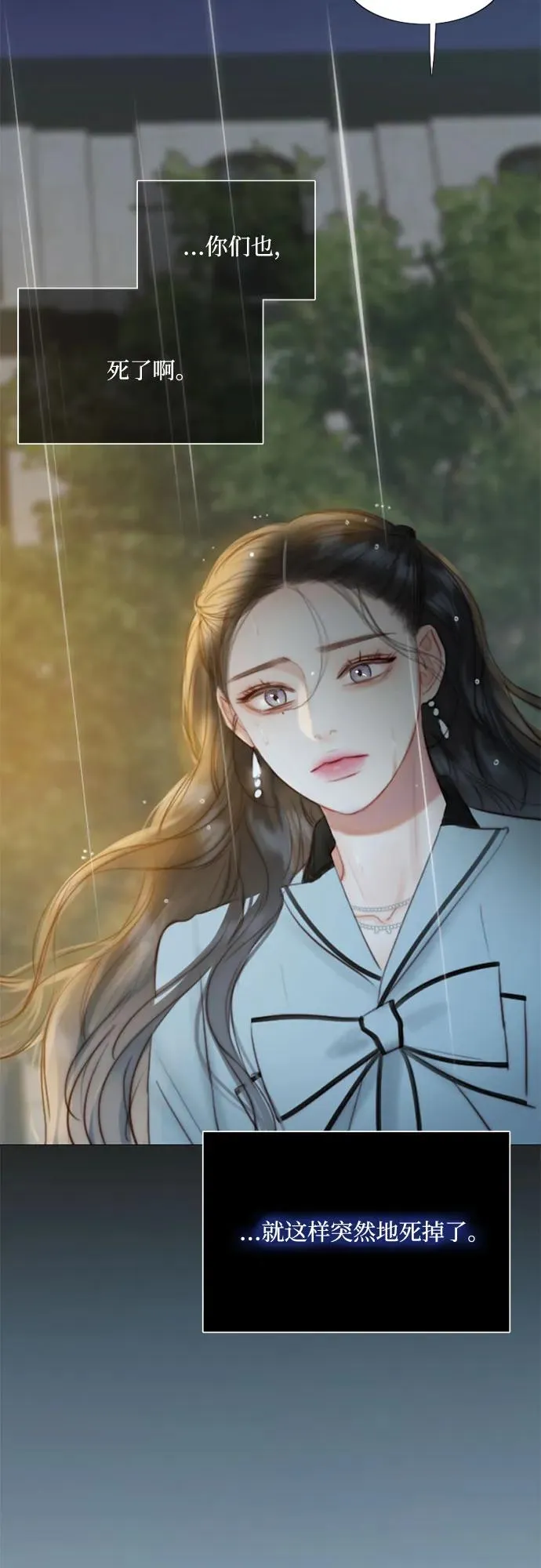 [第40话] 约会（3） 第47页