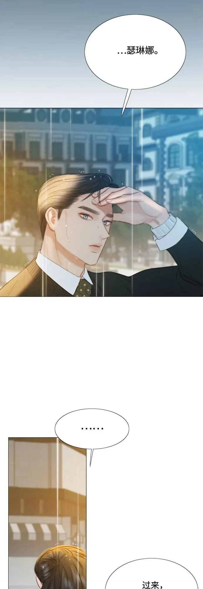 [第40话] 约会（3） 第48页