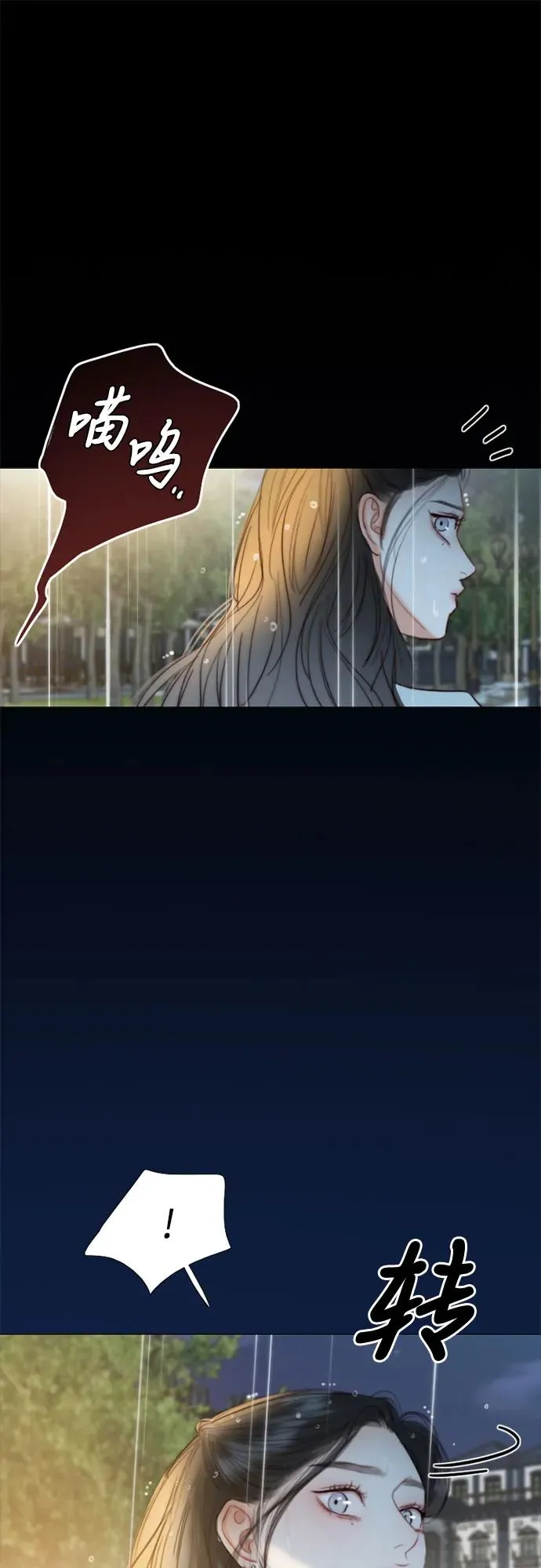 [第40话] 约会（3） 第51页