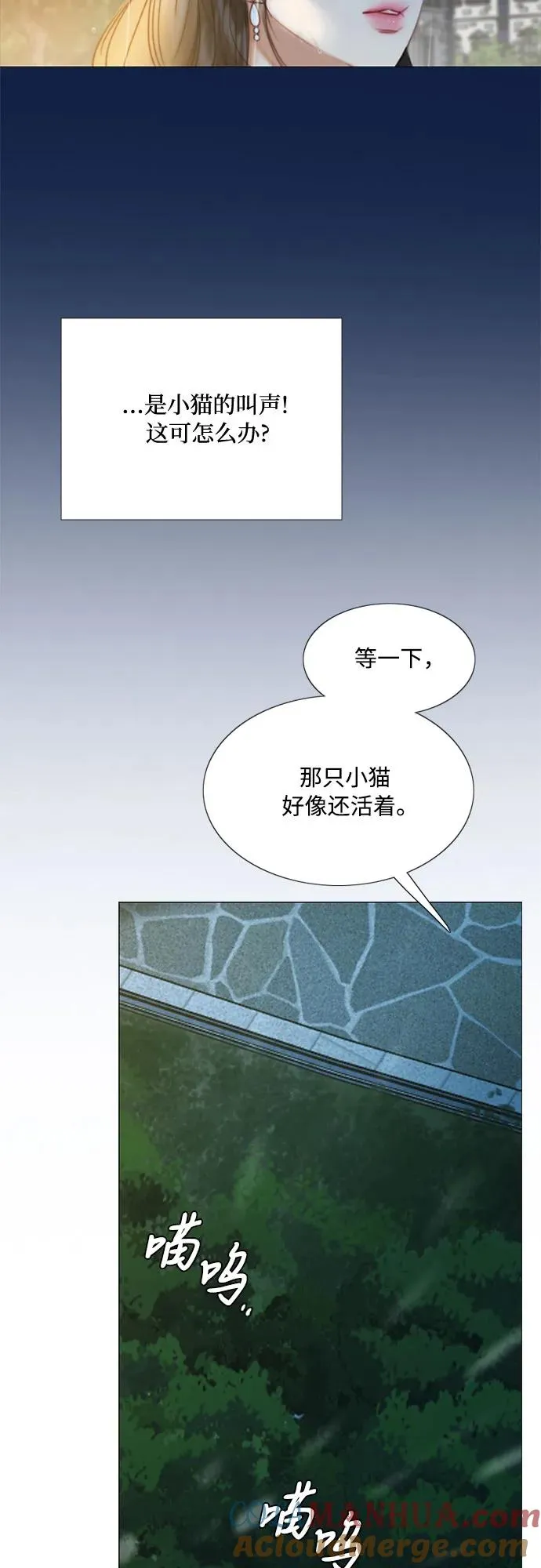 [第40话] 约会（3） 第52页