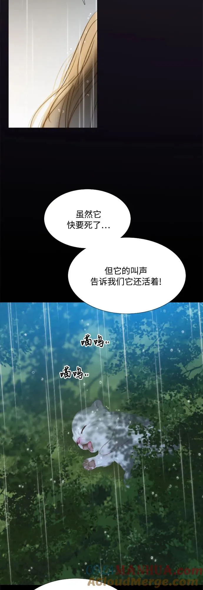 [第40话] 约会（3） 第55页
