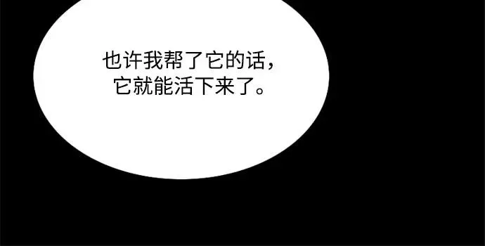 [第40话] 约会（3） 第56页