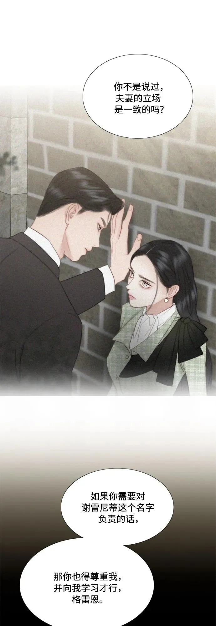[第40话] 约会（3） 第60页