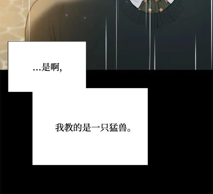 [第40话] 约会（3） 第62页