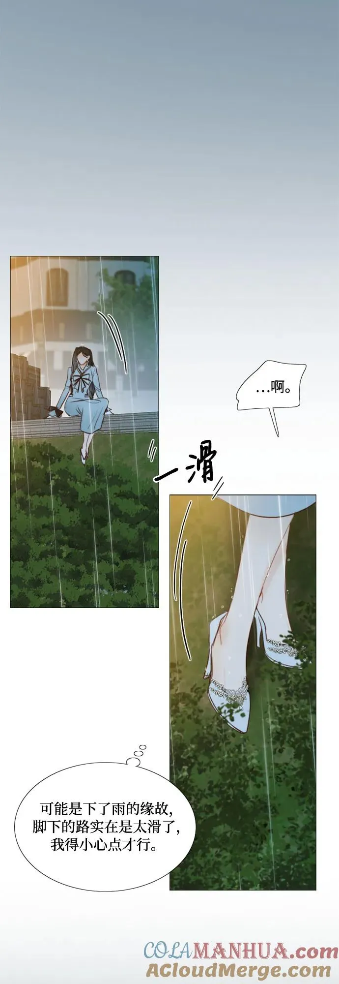 [第40话] 约会（3） 第64页