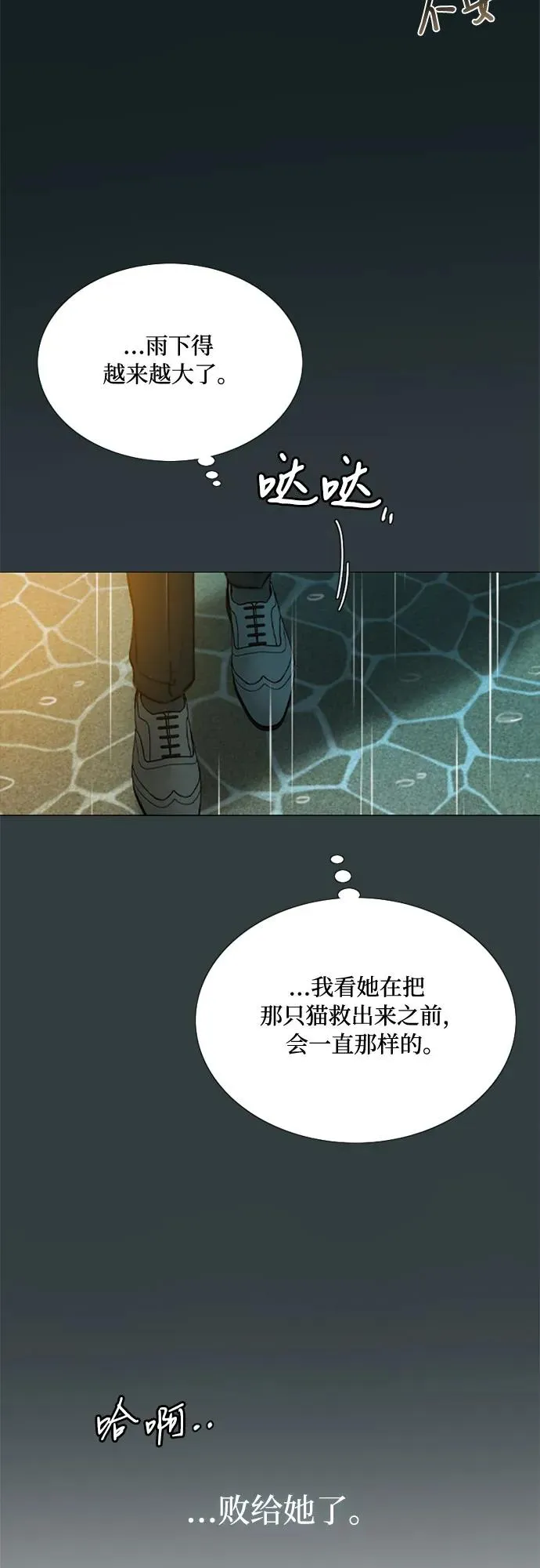 [第40话] 约会（3） 第66页