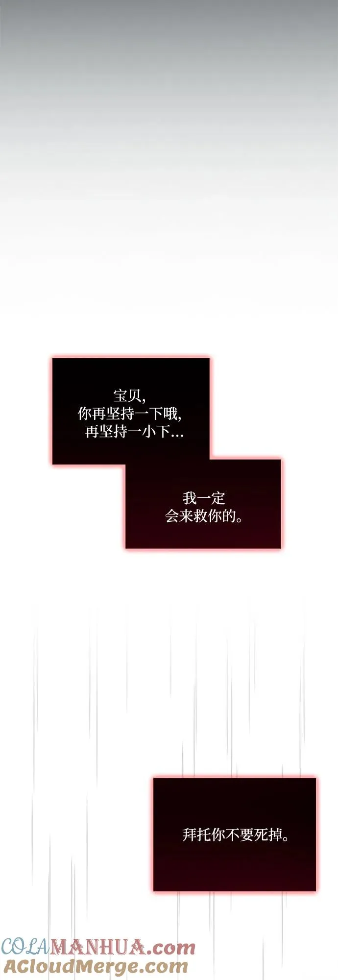 [第40话] 约会（3） 第67页