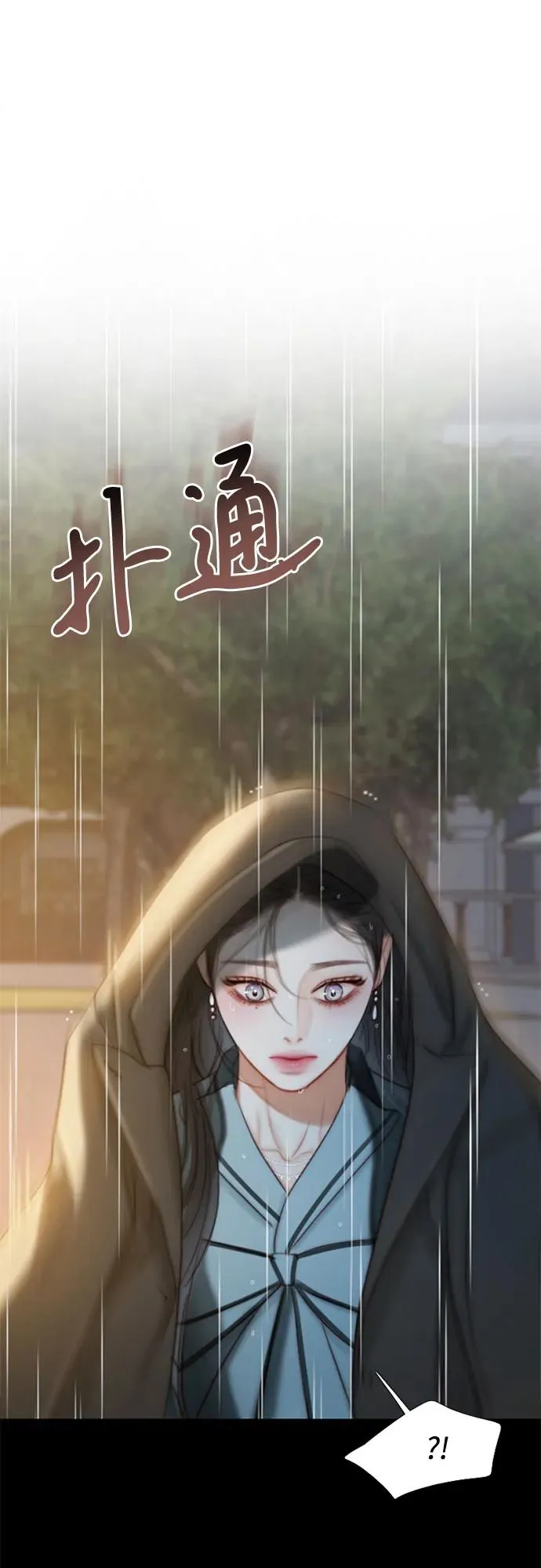[第40话] 约会（3） 第69页