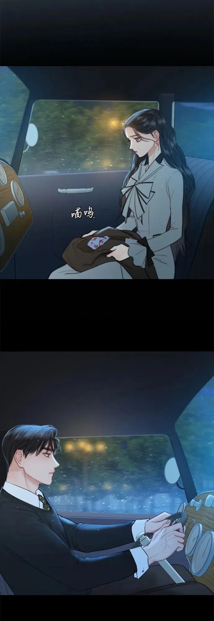 [第41话] 喘不过气 第3页