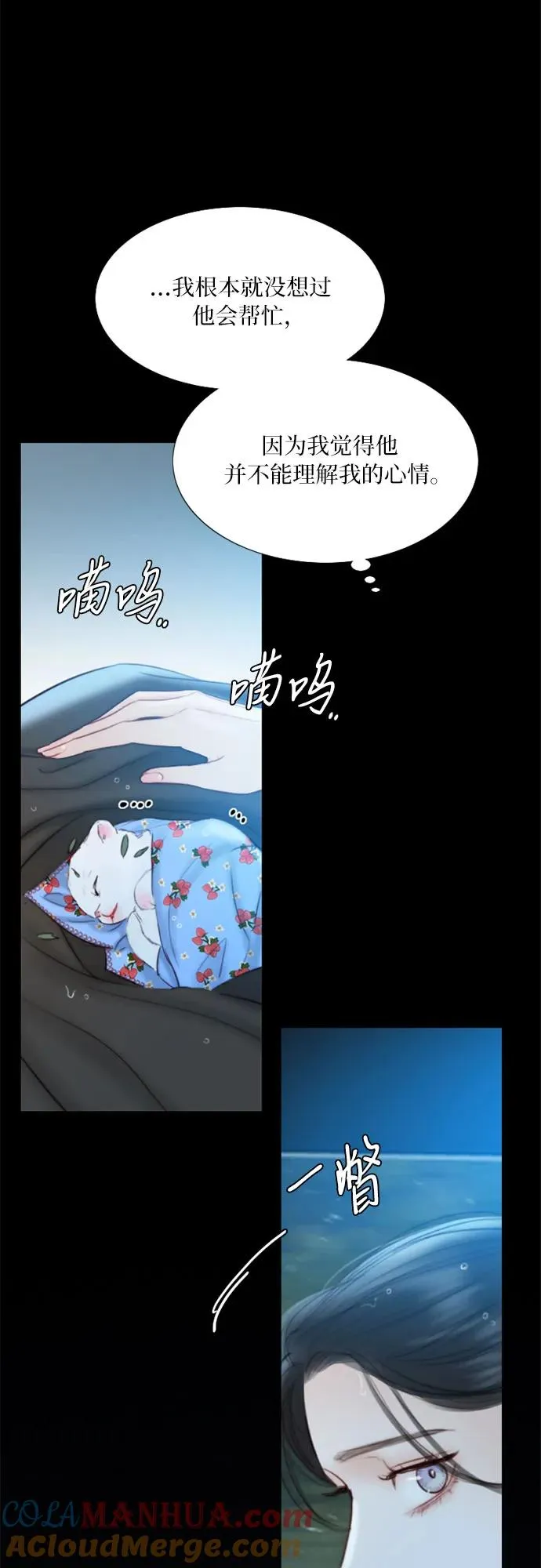 [第41话] 喘不过气 第4页