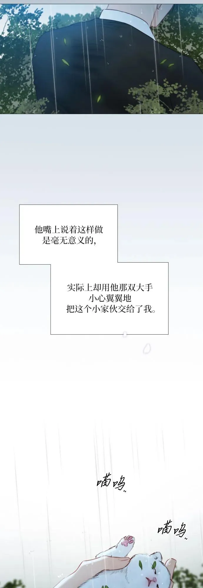 [第41话] 喘不过气 第6页