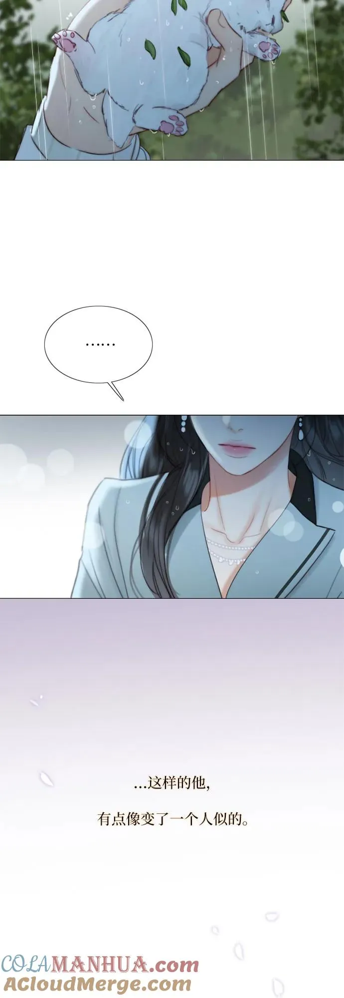 [第41话] 喘不过气 第7页