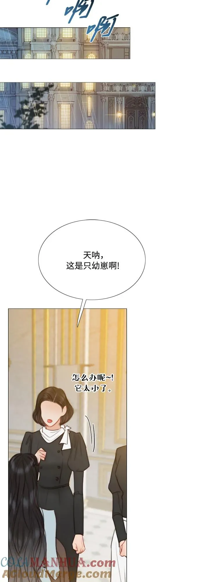 [第41话] 喘不过气 第10页