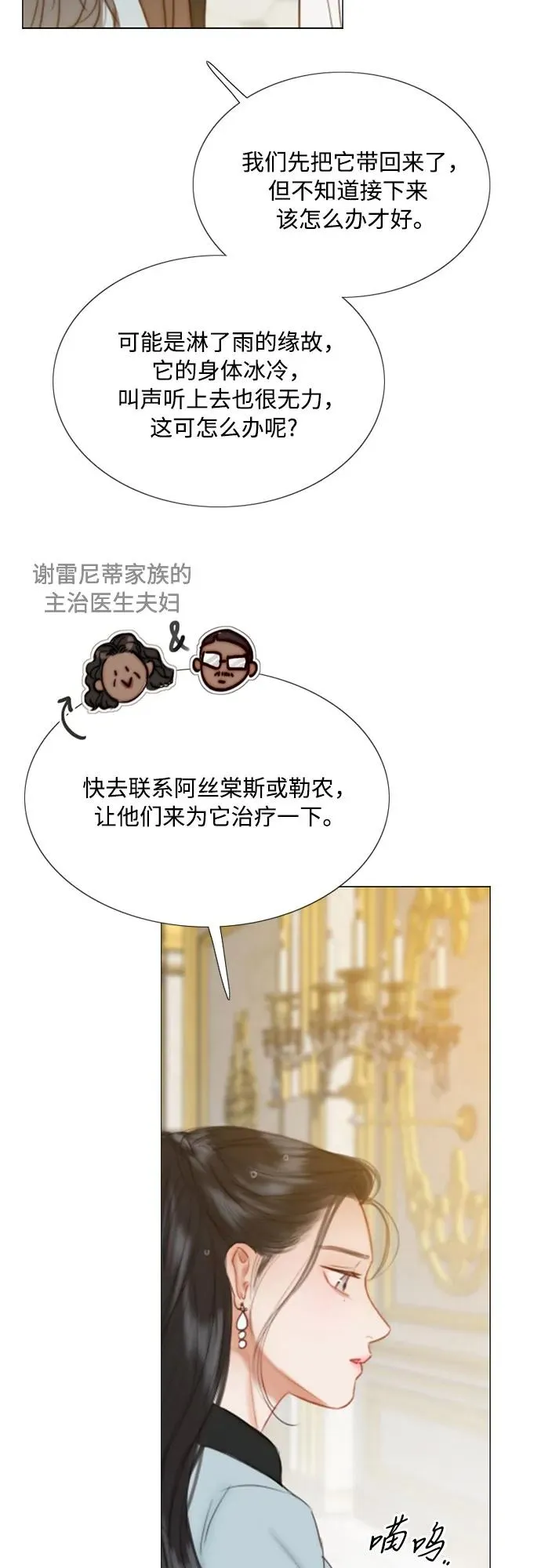 [第41话] 喘不过气 第11页