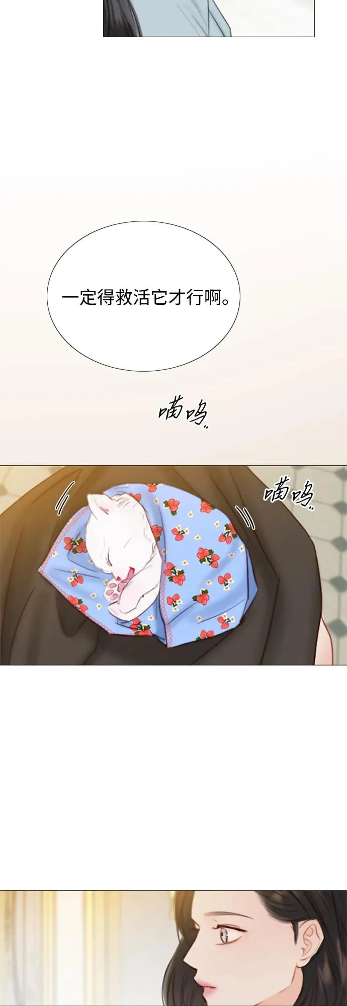 [第41话] 喘不过气 第12页