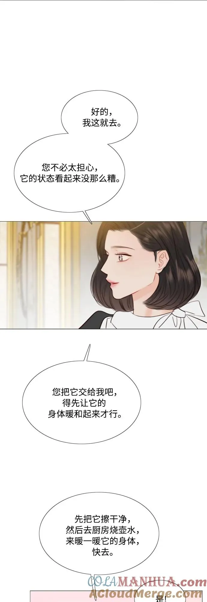 [第41话] 喘不过气 第13页