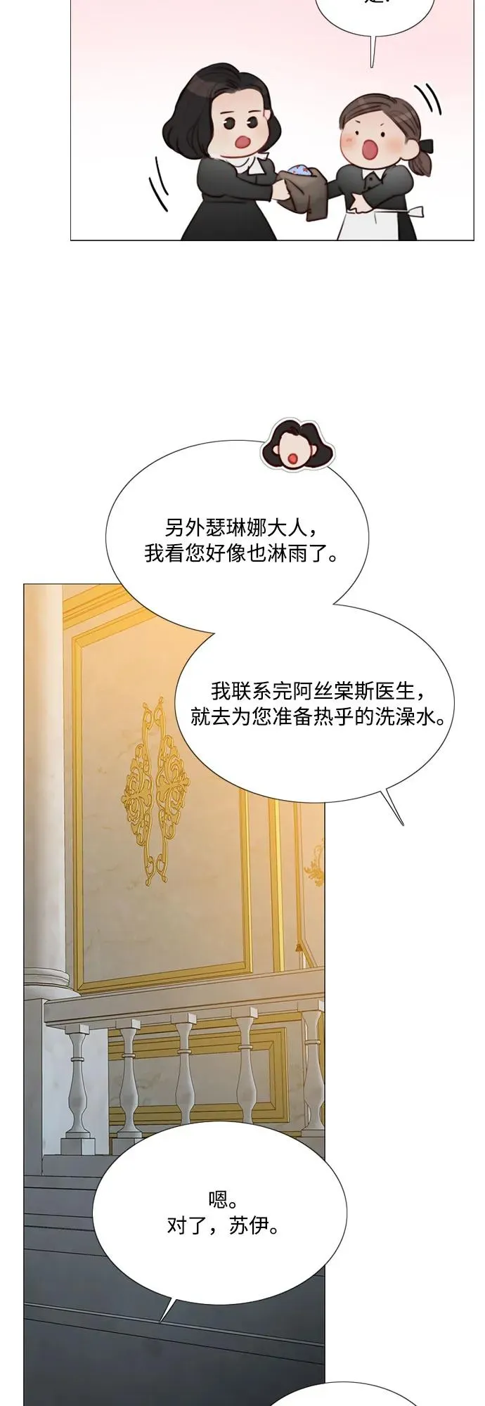 [第41话] 喘不过气 第14页