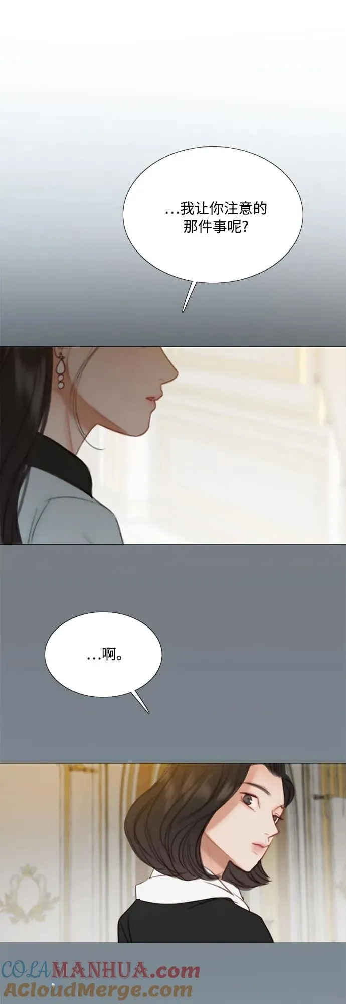 [第41话] 喘不过气 第16页