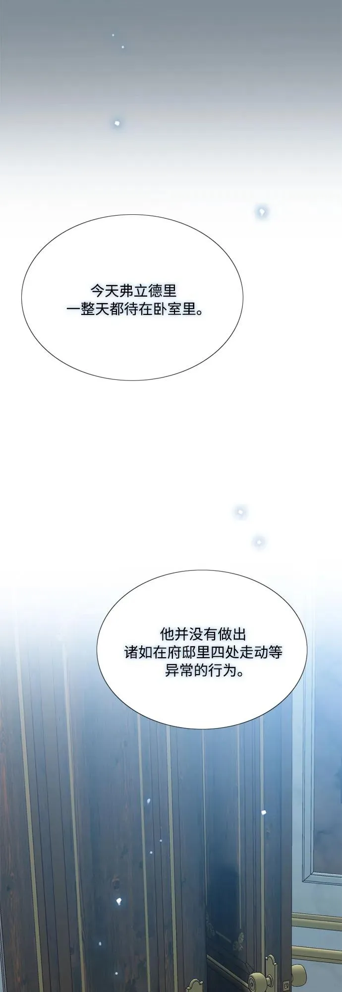 [第41话] 喘不过气 第17页