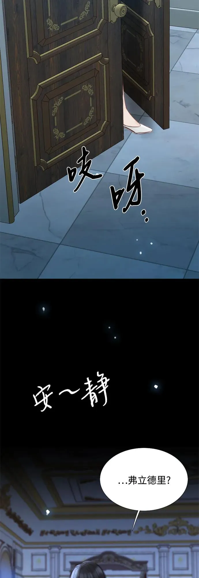 [第41话] 喘不过气 第18页
