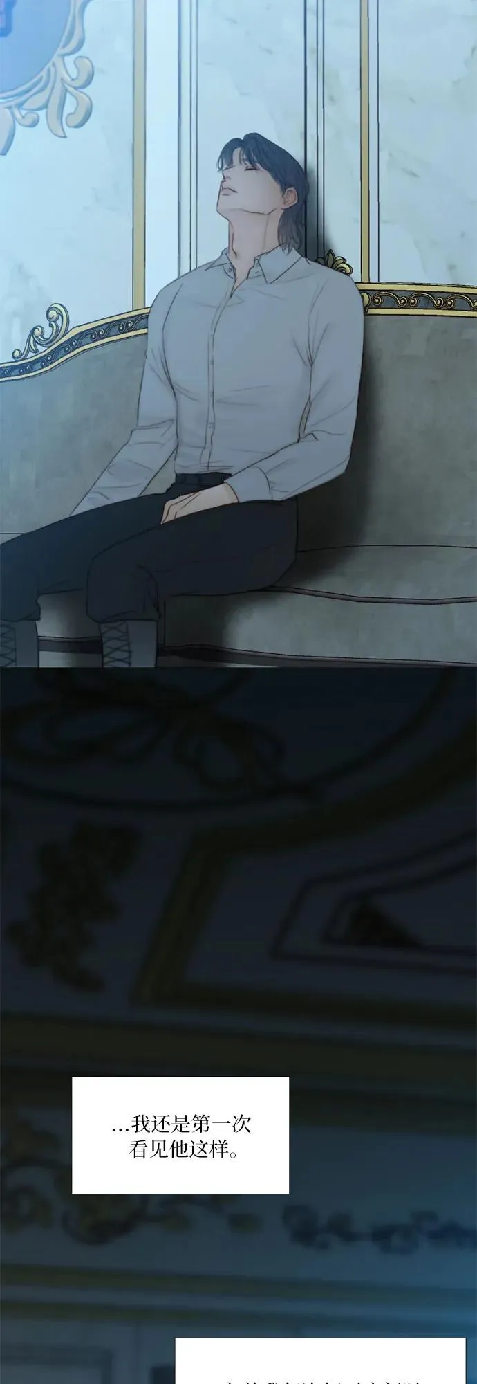 [第41话] 喘不过气 第20页