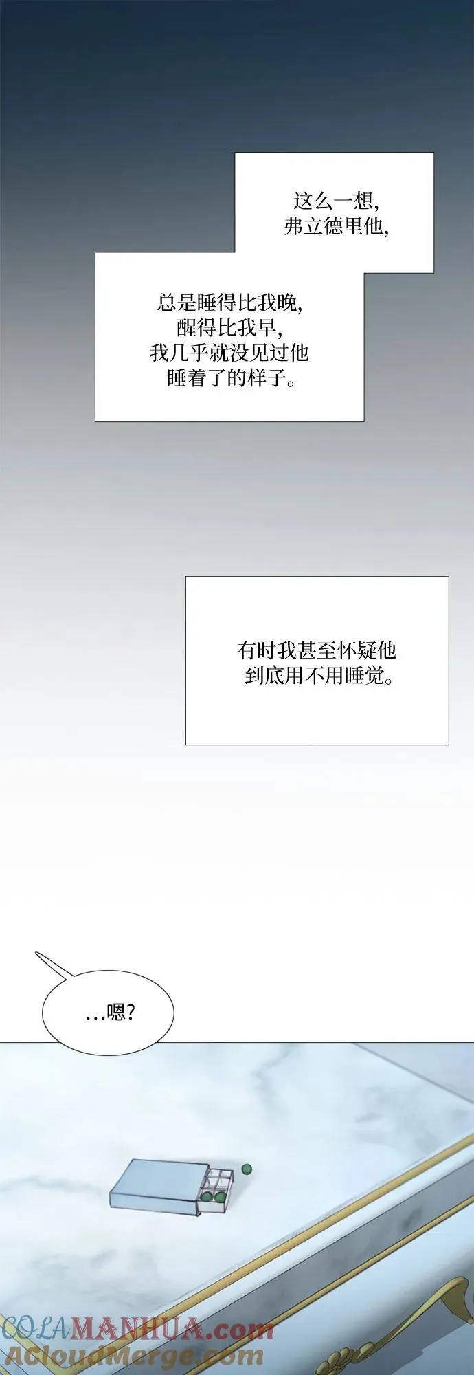 [第41话] 喘不过气 第22页