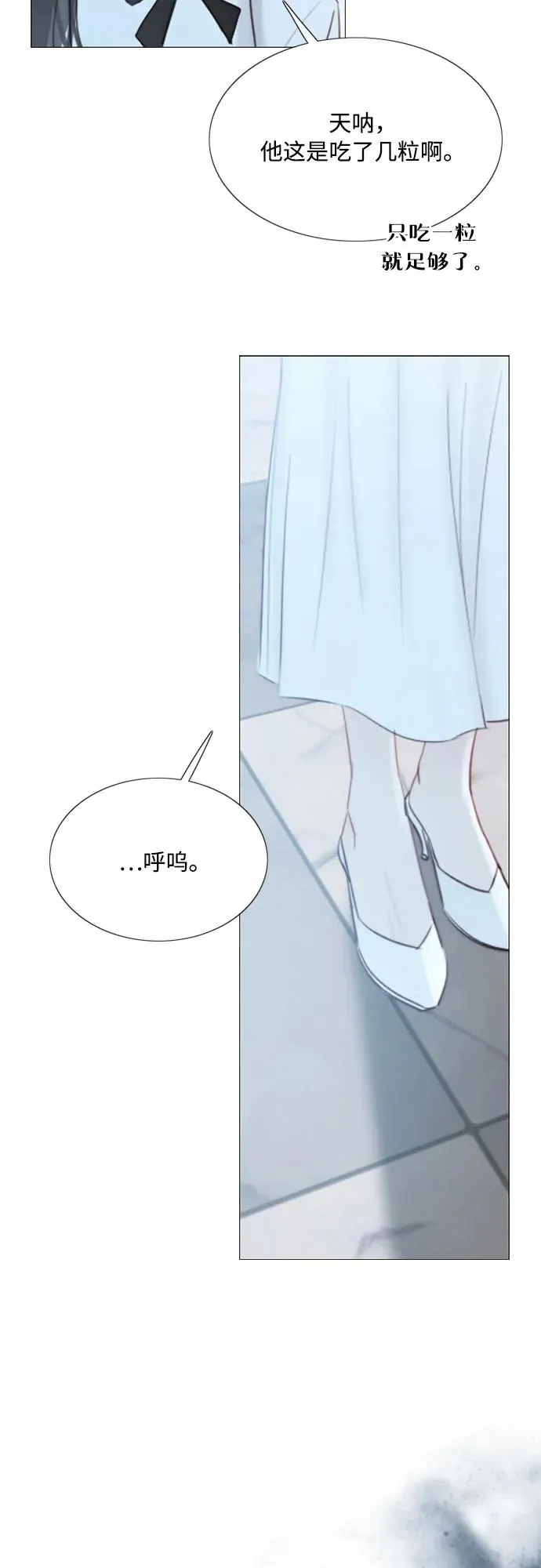 [第41话] 喘不过气 第24页