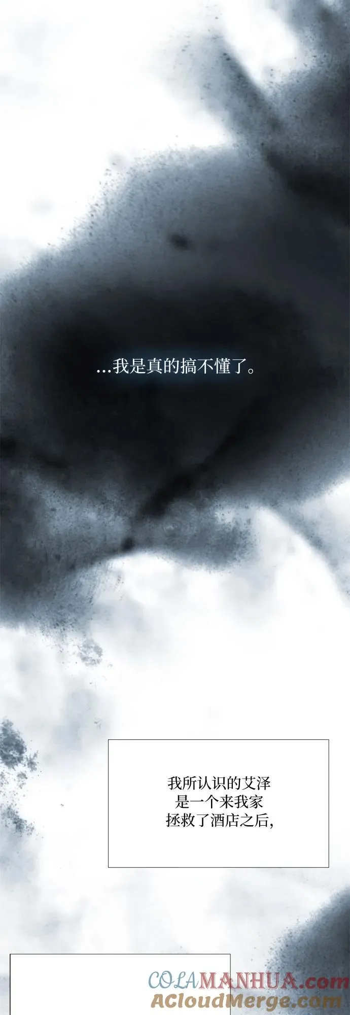 [第41话] 喘不过气 第25页