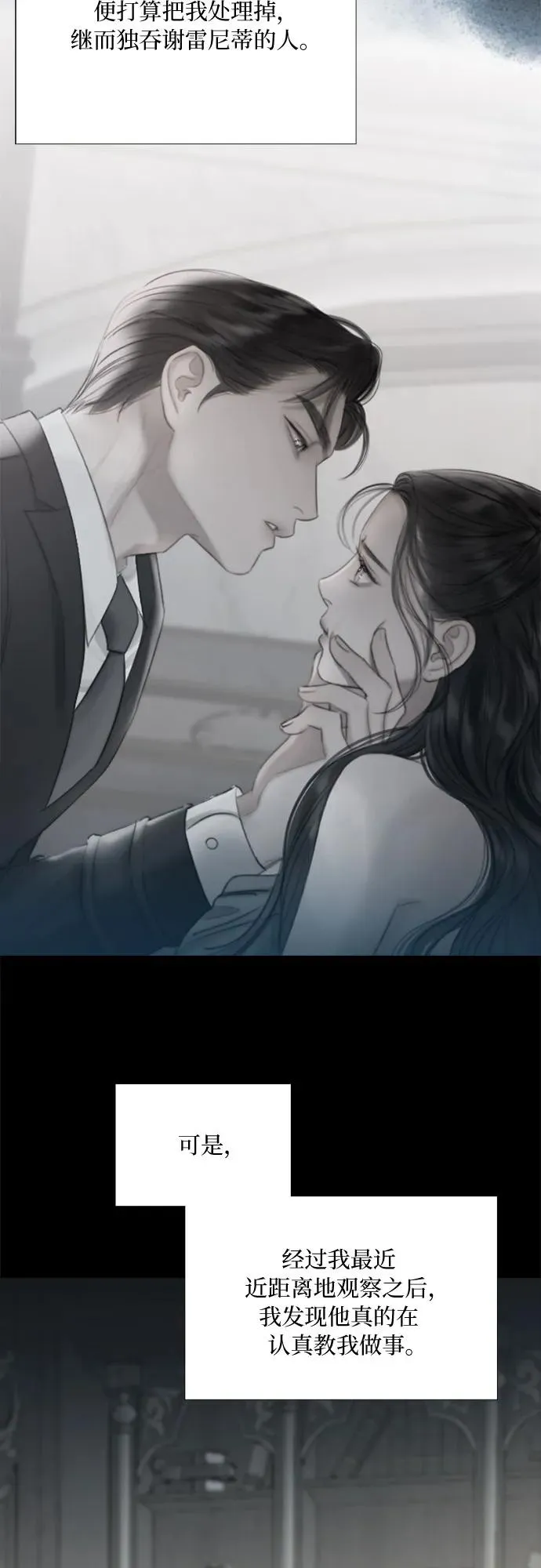 [第41话] 喘不过气 第26页