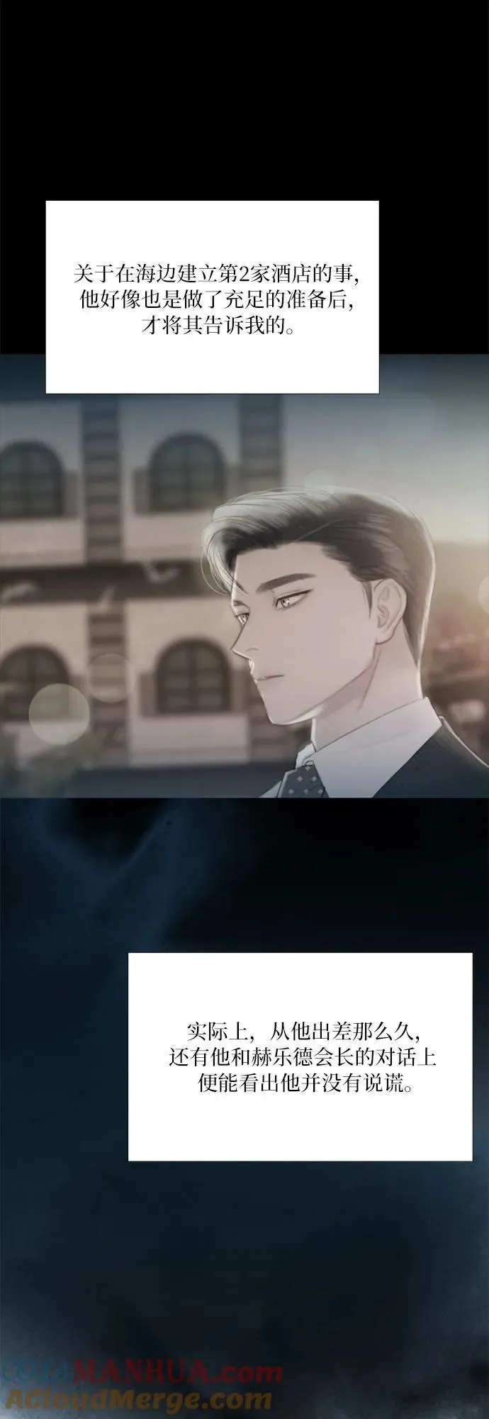[第41话] 喘不过气 第28页
