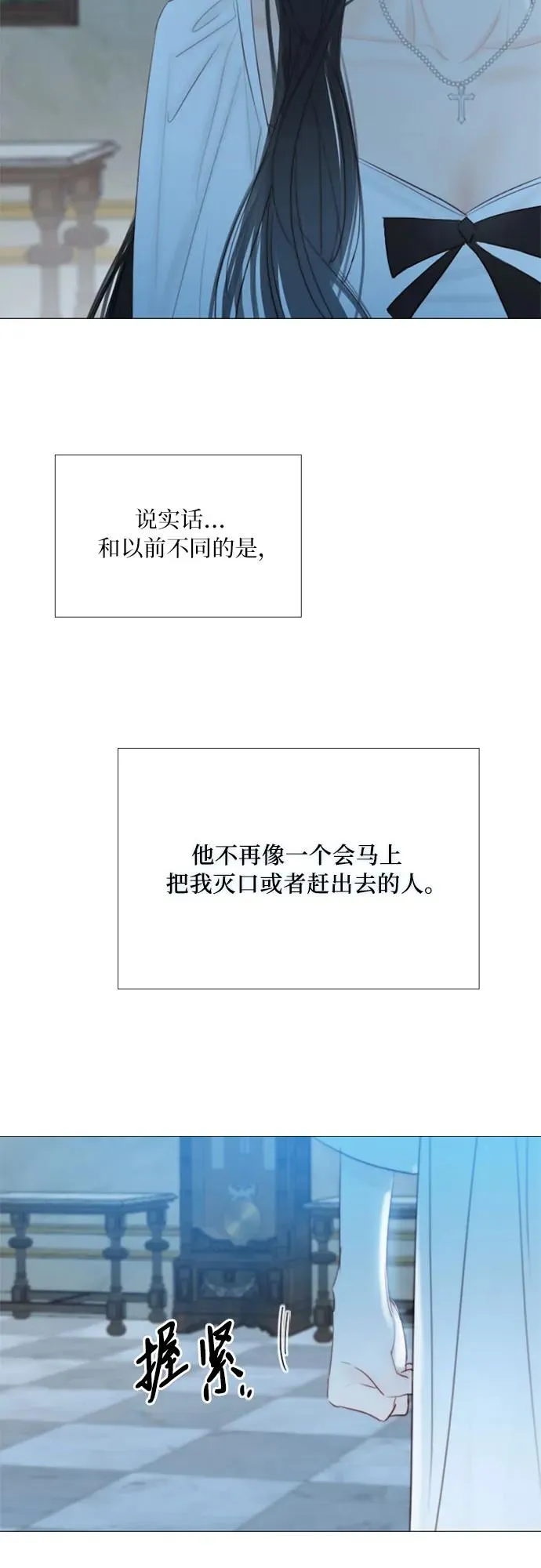 [第41话] 喘不过气 第30页