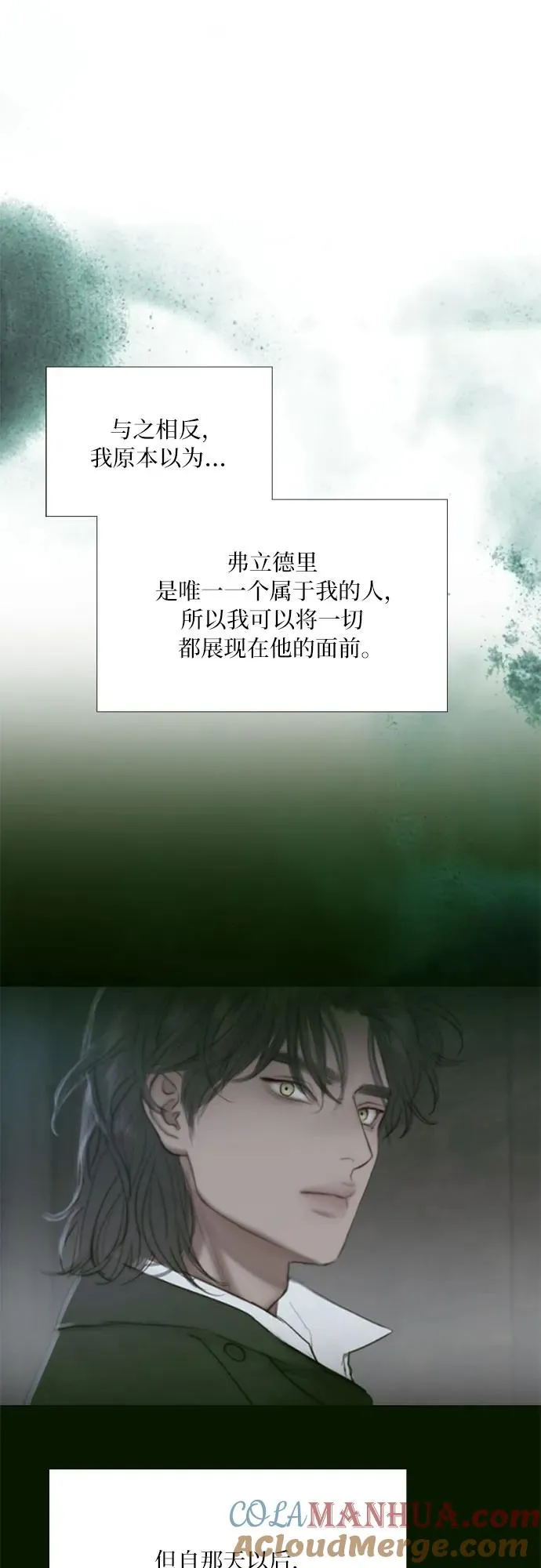 [第41话] 喘不过气 第31页