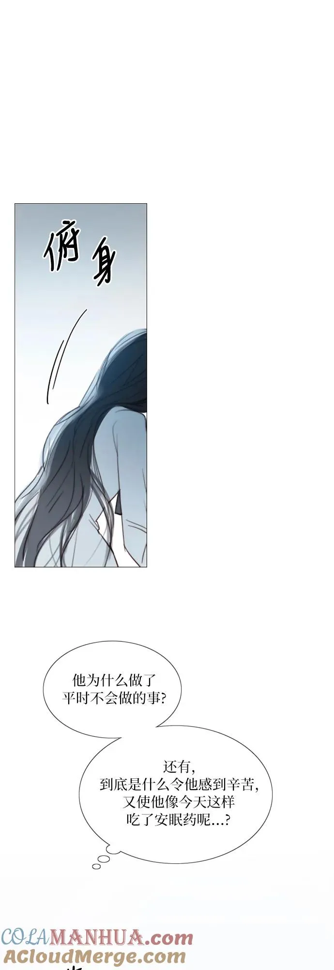 [第41话] 喘不过气 第34页