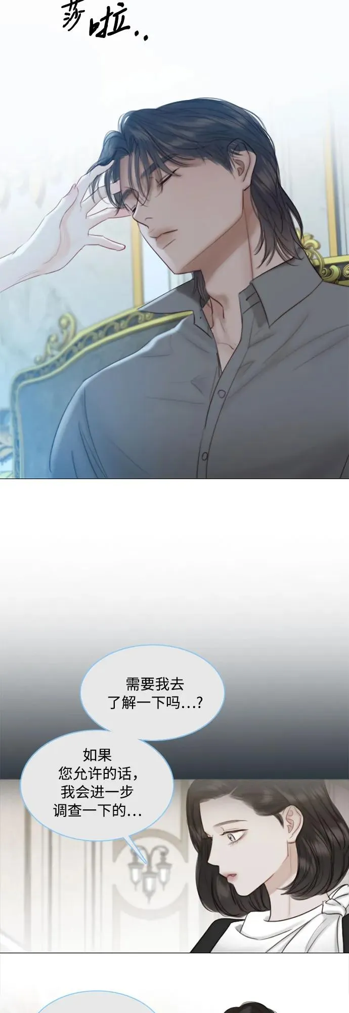 [第41话] 喘不过气 第35页