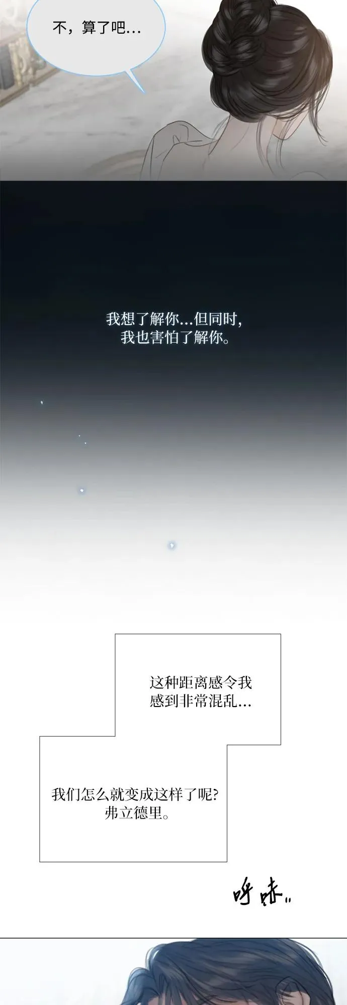 [第41话] 喘不过气 第36页