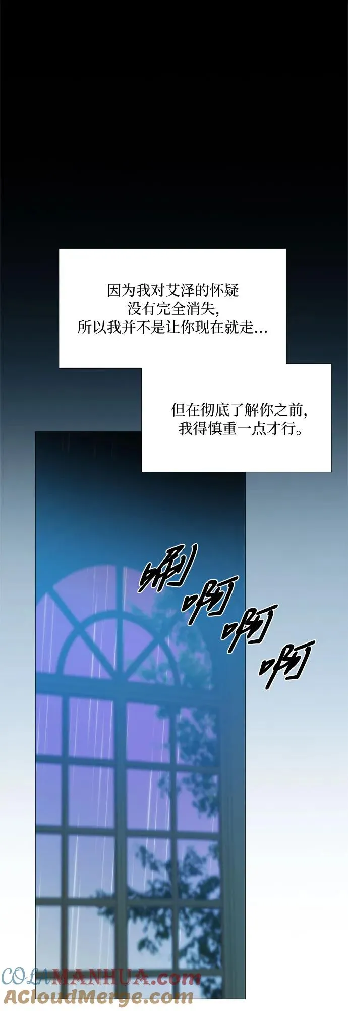 [第41话] 喘不过气 第40页