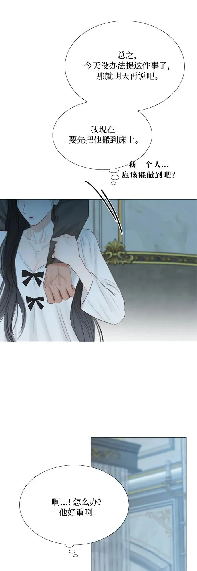 [第41话] 喘不过气 第41页