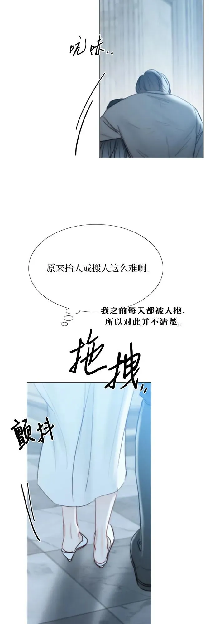 [第41话] 喘不过气 第42页