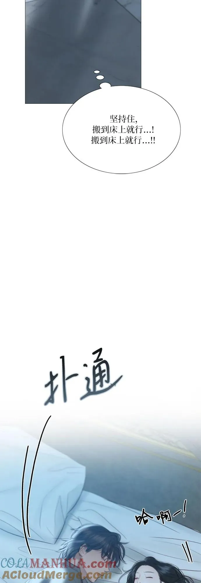 [第41话] 喘不过气 第43页