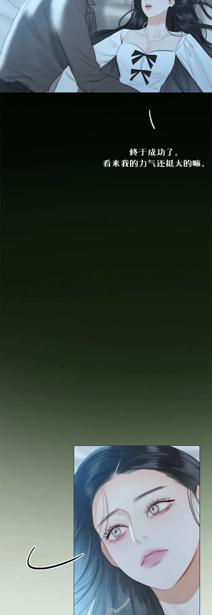 [第41话] 喘不过气 第44页
