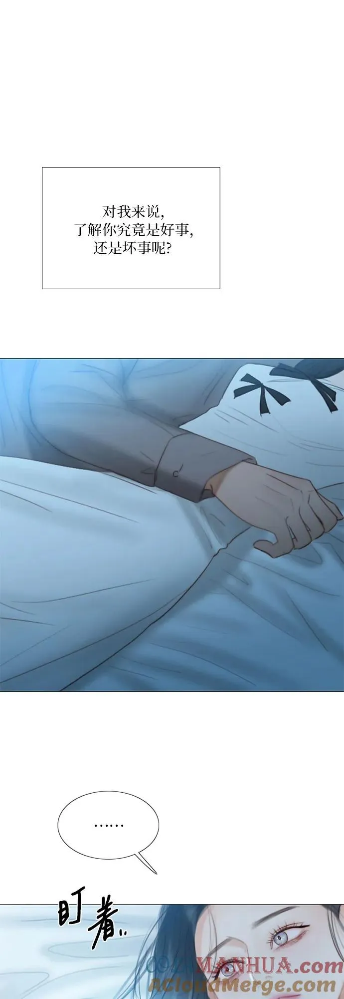 [第41话] 喘不过气 第46页