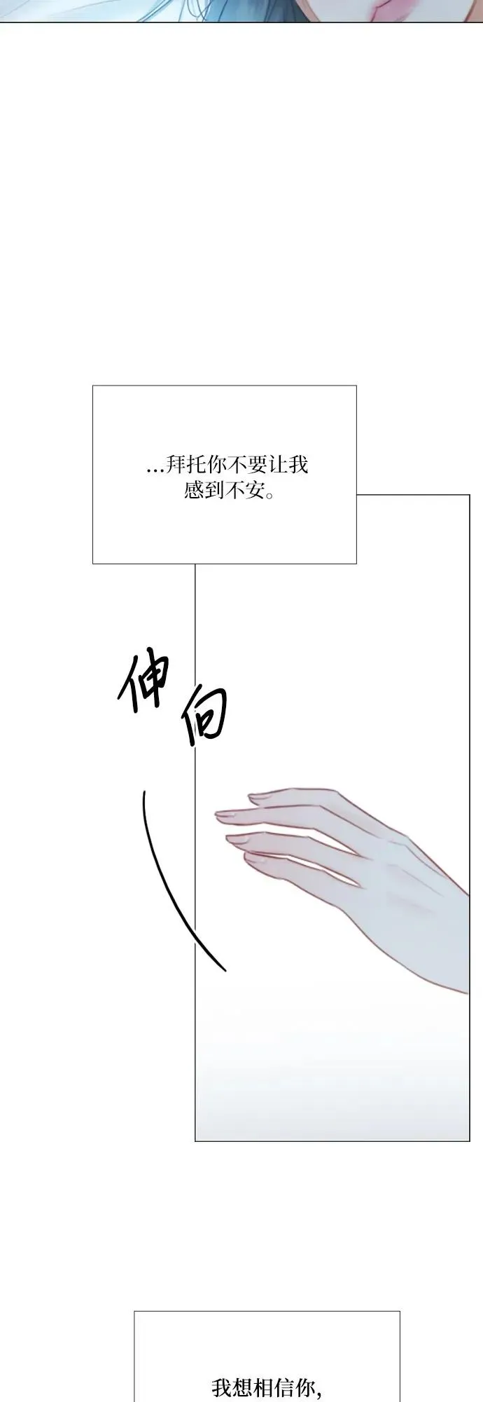 [第41话] 喘不过气 第47页